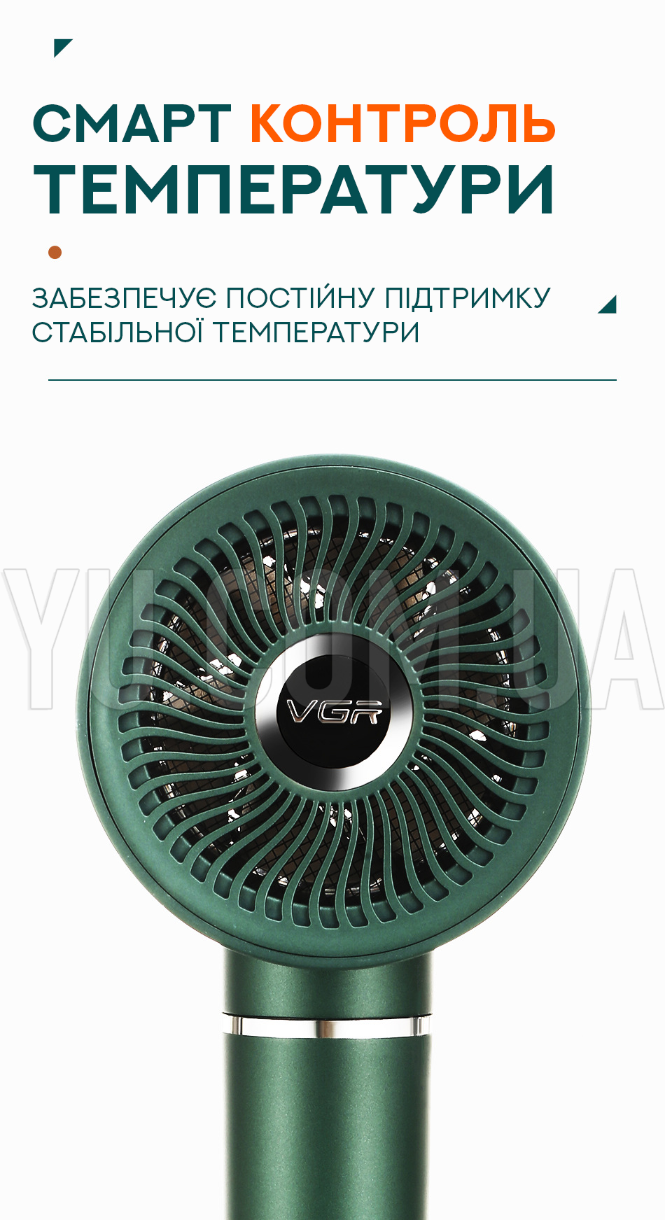 Професійний фен VGR V-431 Професійний фен VGR V-431